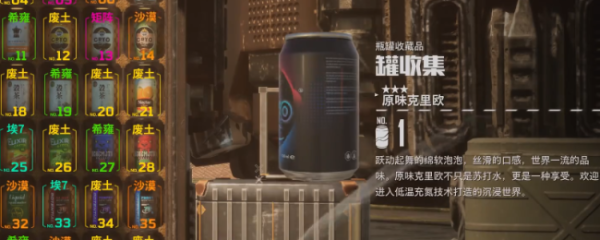 顺应网 《剑星》瓶罐全收集攻略分享