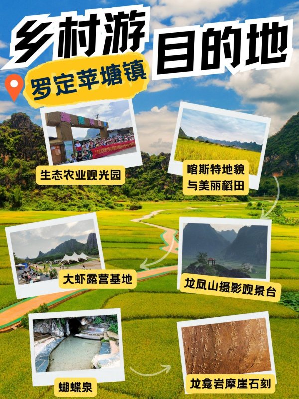 趣操盘 美出天际！巨大彩虹横跨罗定美丽田园